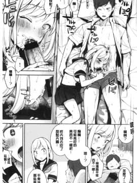 [風的工房][雲呑めお] おかえり 歡迎回來_風的工房099