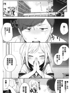 [風的工房][雲呑めお] おかえり 歡迎回來_風的工房104