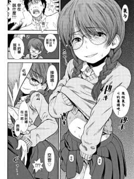 [篆儀通文書坊漢化][砂漠] 女の子のおもちゃ_114