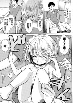 [篆儀通文書坊漢化][砂漠] 女の子のおもちゃ_127