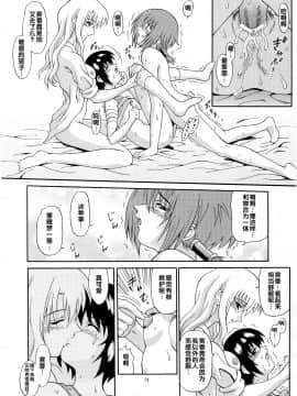 [GUST (春風ソヨグ)] 続・黒猫たちの饗宴 (ノワール)_img_018