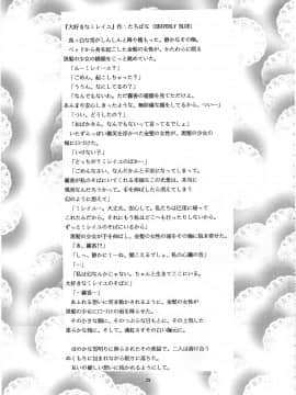 [GUST (春風ソヨグ)] 続・黒猫たちの饗宴 (ノワール)_img_029
