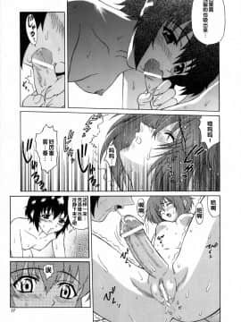 (ふたけっと 01) [GUST (春風ソヨグ)] 続々ッ!・黒猫たちの饗宴 (ノワール)_017