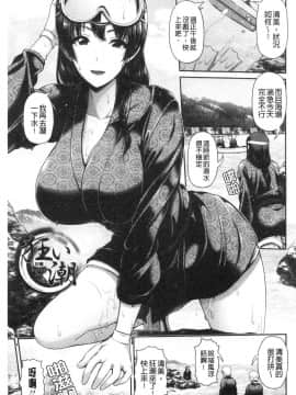 [風的工房][跳馬遊鹿] 湿楽艶 濕樂艷_風的工房067