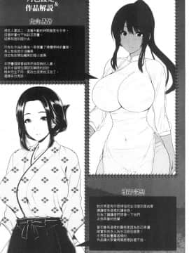 [風的工房][跳馬遊鹿] 湿楽艶 濕樂艷_風的工房132