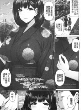 [風的工房][跳馬遊鹿] 湿楽艶 濕樂艷_風的工房175