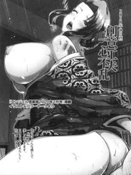 [風的工房][跳馬遊鹿] 湿楽艶 濕樂艷_風的工房179