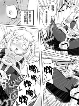 [シャイン・ナビス] ウラビティ陵辱 (僕のヒーローアカデミア) [GaLaSky個人漢化]_16