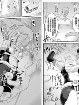 [シャイン・ナビス] ウラビティ陵辱 (僕のヒーローアカデミア) [GaLaSky個人漢化]_18