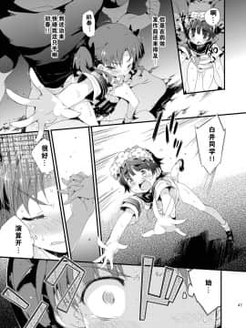 [Dr.VERMILION (ペテン師)] ダークサイドニルヴァーナ (とある科学の超電磁砲) [零食汉化组]_048