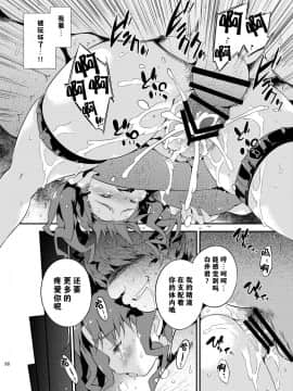 [Dr.VERMILION (ペテン師)] ダークサイドニルヴァーナ (とある科学の超電磁砲) [零食汉化组]_099