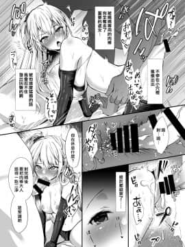 [Ichigo Crown (ゆずりあい)] 秘密1 [空中貓個人製作] [DL版]_10