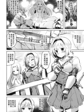[kanemasita (かねた)] おじさんのジータ君 (グランブルーファンタジー) [熊崎玉子汉化组] (C89)_03