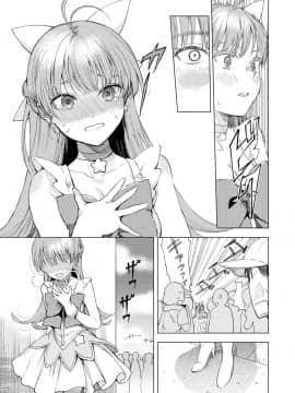 催眠術で女の子をいいなりにできるアンソロジーコミック （2）_045