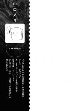 催眠術で女の子をいいなりにできるアンソロジーコミック （2）_047