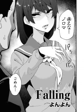 催眠術で女の子をいいなりにできるアンソロジーコミック （2）_119