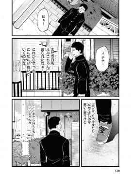 催眠術で女の子をいいなりにできるアンソロジーコミック （2）_122