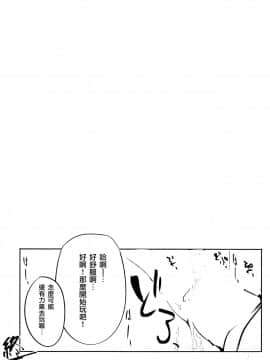 [CE家族社] (C92) [FDSP (サカガキ)] 天子お姉ちゃん2任せなさいっ! (東方Project)_17
