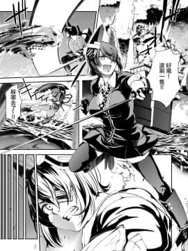 [沒有漢化] [カムリズム (鬼頭サケル)] OperationTTT (艦隊これくしょん -艦これ-) [DL版]_03