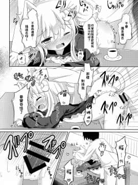 [B138个人汉化] (C93) [すずめねすと (雨美すずめ)] 弥生とニャンコなかたち 3 (艦隊これくしょん -艦これ-)_13