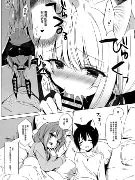 [脸肿汉化组] (COMIC1☆15) [23.4ド (イチリ)] ボクの理想の異世界生活 5 おまけ本_05