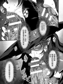 [沒有漢化]  [masa] The Greed of Witch 魔女の欲望 (二次元コミックマガジン 精液ボテして逆噴射アクメ! Vol.1) [DL版]_06