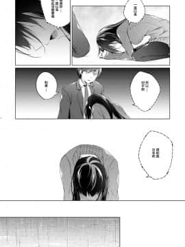 [ひらひら (ひらり)] エロ同人作家の僕の彼女は浮気なんてしない。5 [绅士仓库&Lolipoi联合汉化] [DL版]_014
