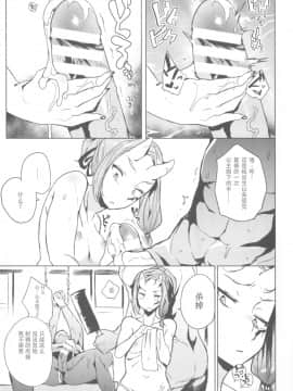 [ぷっぷくぷー (可哀想)] オークのお姫様は卵子が強すぎる [DL版] [WTM直接汉化]_08