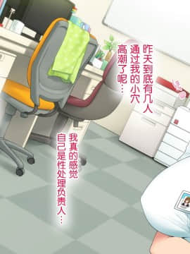 [新桥月白日语社][白金庵 (染岡ゆすら、青水庵)] ]この会社、なにかおかしいっ…っ！2_100_094