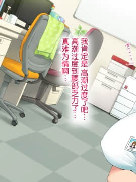 [新桥月白日语社][白金庵 (染岡ゆすら、青水庵)] ]この会社、なにかおかしいっ…っ！2_101_095