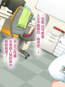 [新桥月白日语社][白金庵 (染岡ゆすら、青水庵)] ]この会社、なにかおかしいっ…っ！2_102_096