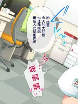 [新桥月白日语社][白金庵 (染岡ゆすら、青水庵)] ]この会社、なにかおかしいっ…っ！2_103_097