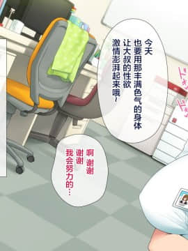 [新桥月白日语社][白金庵 (染岡ゆすら、青水庵)] ]この会社、なにかおかしいっ…っ！2_104_098