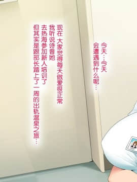 [新桥月白日语社][白金庵 (染岡ゆすら、青水庵)] ]この会社、なにかおかしいっ…っ！2_105_099