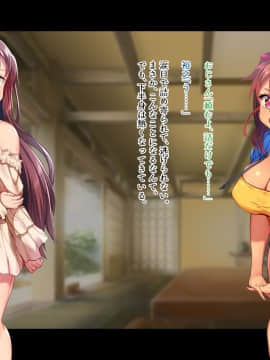 [鳥居姫 (虚空力士)] 田舎に行ったら無知っ娘従姉妹を孕ますまで帰れなくなった!!_010_A_h030_00_01_09
