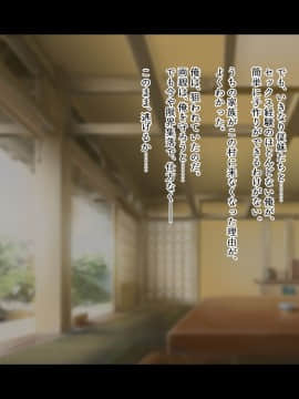 [鳥居姫 (虚空力士)] 田舎に行ったら無知っ娘従姉妹を孕ますまで帰れなくなった!!_012_A_h030_00_01_11
