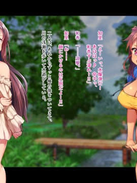 [鳥居姫 (虚空力士)] 田舎に行ったら無知っ娘従姉妹を孕ますまで帰れなくなった!!_018_A_h030_00_01_17