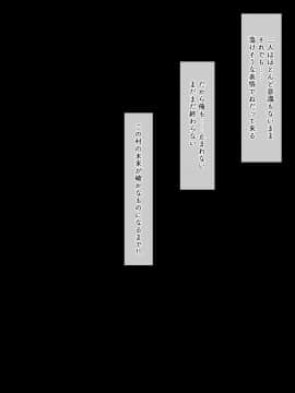 [鳥居姫 (虚空力士)] 田舎に行ったら無知っ娘従姉妹を孕ますまで帰れなくなった!!_382_A_h030_07_03_29
