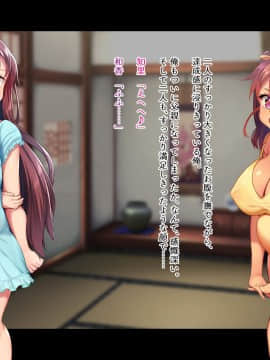 [鳥居姫 (虚空力士)] 田舎に行ったら無知っ娘従姉妹を孕ますまで帰れなくなった!!_385_A_h030_08_01_02