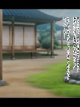 [鳥居姫 (虚空力士)] 田舎に行ったら無知っ娘従姉妹を孕ますまで帰れなくなった!!_389_A_h030_08_01_06