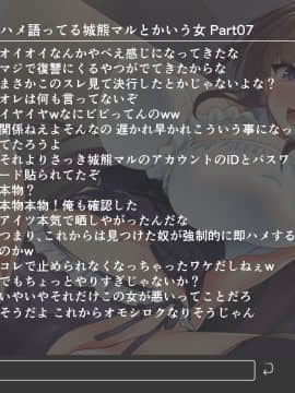 [Panda Cotta (ささくまきょうた)] 即ハメ生配信2便乗舐めプ女の末路_090__089