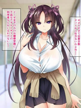 [Panda Cotta (ささくまきょうた)] 即ハメ生配信2便乗舐めプ女の末路_092__091