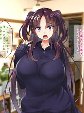 [Panda Cotta (ささくまきょうた)] 即ハメ生配信2便乗舐めプ女の末路_136__135