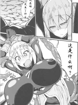 (C94) [トウドリの巣 (トウドリ)] この素晴らしい罠でダクネスと! (この素晴らしい世界に祝福を!)_04