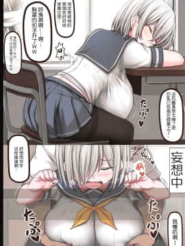 (C94) [るしえ堂 (jema)] みんなの浜風 (艦隊これくしょん -艦これ-) [大小姐汉化]_04