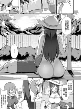 [Starmine18 (HANABi)] 白ワンピお姉さんとバブバブ田舎えっち [空中貓個人製作 & 不咕鸟汉化组] [Digital]_32
