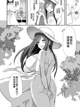 [Starmine18 (HANABi)] 白ワンピお姉さんとバブバブ田舎えっち [空中貓個人製作 & 不咕鸟汉化组] [Digital]_33