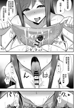 [Starmine18 (HANABi)] 白ワンピお姉さんとバブバブ田舎えっち [空中貓個人製作 & 不咕鸟汉化组] [Digital]_12