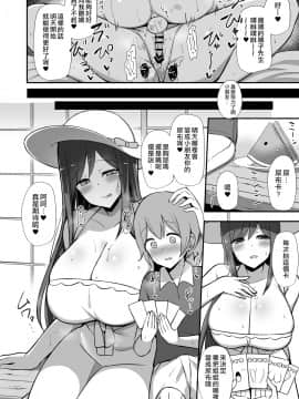 [Starmine18 (HANABi)] 白ワンピお姉さんとバブバブ田舎えっち [空中貓個人製作 & 不咕鸟汉化组] [Digital]_15