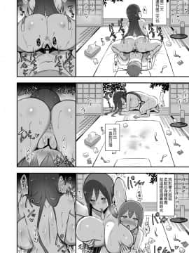[Starmine18 (HANABi)] 白ワンピお姉さんとバブバブ田舎えっち [空中貓個人製作 & 不咕鸟汉化组] [Digital]_29